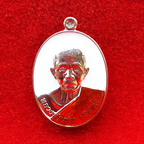 1 ใน 100 เหรียญหลวงพ่อคูณ วัดบ้านไร่ รุ่นกฐิน๕๗ เนื้ออัลปาก้าลงยาสีขาว ออกวัดแจ้งนอก ปลุกเสก 4 พิธี