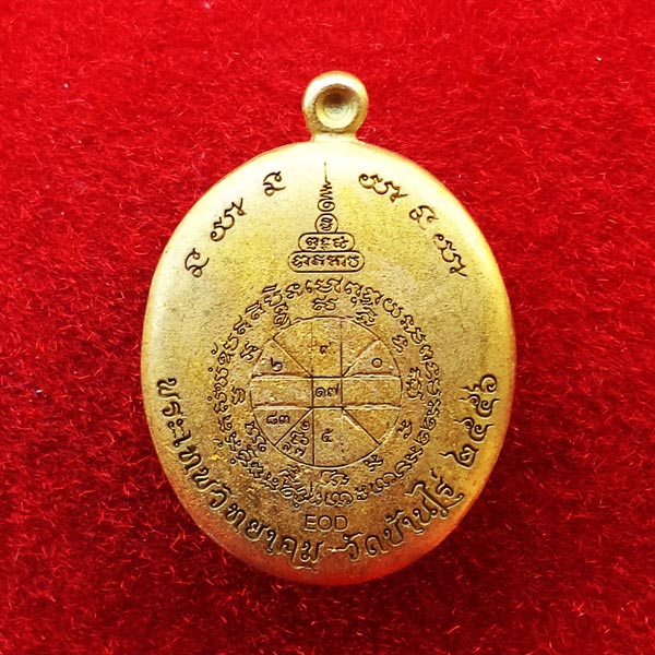 เหรียญหล่อโบราณ หลวงพ่อคูณ รุ่นปาฏิหาริย์ EOD ปาฏิหาริย์ ๙๐ พิมพ์ครึ่งองค์ เนื้อมหาชนวน 1
