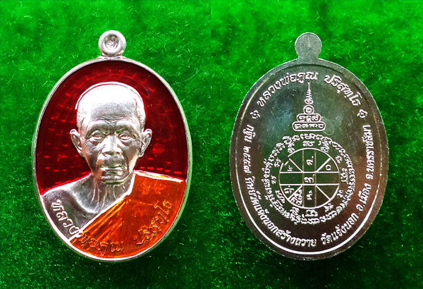 1 ใน 100 เหรียญหลวงพ่อคูณ วัดบ้านไร่ รุ่นกฐิน๕๗ เนื้ออัลปาก้าลงยาสีแดง ออกวัดแจ้งนอก ปลุกเสก 4 พิธี 2