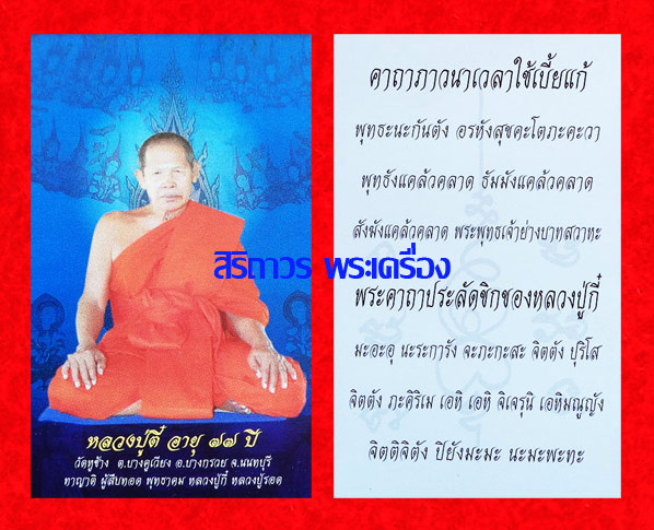 เบี้ยแก้ หลวงพ่อตี๋ วัดหูช้าง แบบตะกั่วเปลือย รอยจารเต็มชัดเจน ตำรับวัดนายโรง สุดยอด หายากแล้ว 3