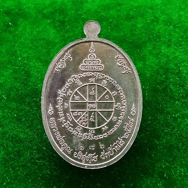 เหรียญอายุยืน หลวงพ่อคูณ แบบครึ่งองค์ คูณ สุคโต เนื้ออัลปาก้าหน้ากากนวโลหะ อยู่ในชุดทองคำ 1