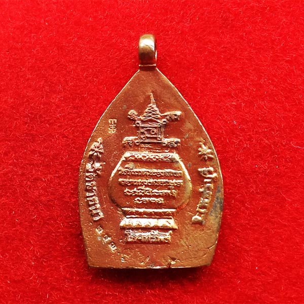 เหรียญเจ้าสัวโภคทรัพย์ พระเครื่อง หลวงพ่อตัด วัดชายนา เนื้อทองแดง ปี 2551 สุดสวย หายาก 1