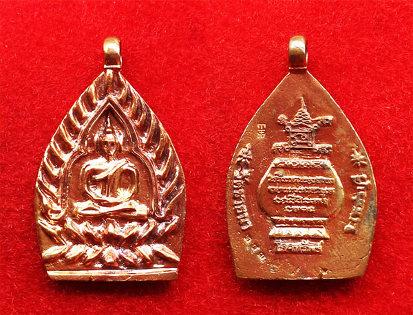 เหรียญเจ้าสัวโภคทรัพย์ พระเครื่อง หลวงพ่อตัด วัดชายนา เนื้อทองแดง ปี 2551 สุดสวย หายาก 2