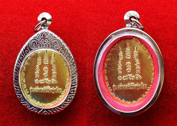 ขอเชิญร่วมทอดกฐินสามัคคี ปี 2558 ทำบุญ 300 บาท รับเหรียญหลวงพ่อเงิน พิมพ์พระพิจิตร 2 องค์ สุดสวย 1