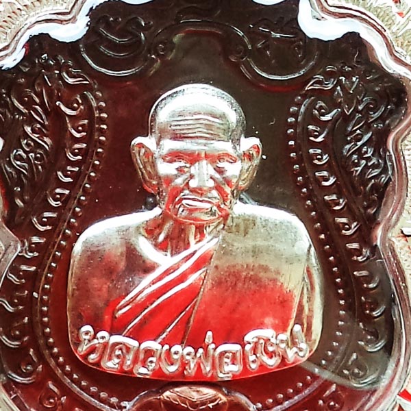 เหรียญเหลวงพ่อเงิน วัดบางคลาน รุ่นเลื่อนสมณศักดิ์ ๕๕ เนื้อนวโลหะหน้าเงิน วัดท่าหลวง ปี 2555 2