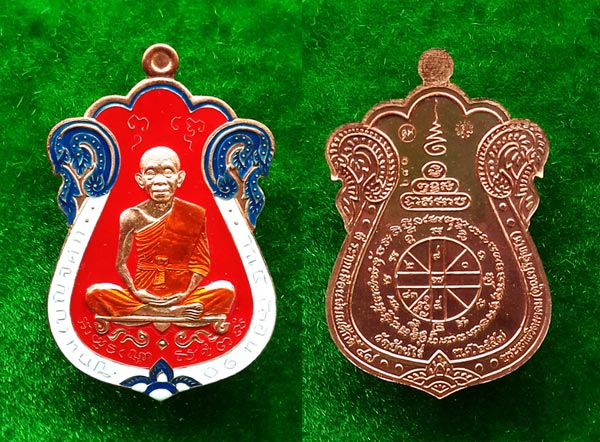 เหรียญเสมา หลวงพ่อคูณ รุ่นที่ระฤกเลื่อนสมณศักดิ์ 47 เนื้อทองแดงลงยา แยกจากชุดกรรมการ ปี 2557 2