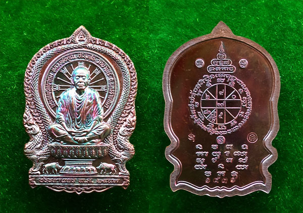 เหรียญนั่งพาน ประทานพร หลวงพ่อคูณ วัดบ้านไร่ เนื้อทองแดงรมมันปู สีรุ้งอมม่วงเขียว สวยมาก หายาก 2