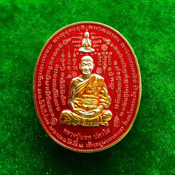 เหรียญนารายณ์แปลงรูป หลวงปู่แขก วัดสุนทรประดิษฐ์ รุ่นพระพิรุณให้ฤกษ์ เนื้อทองแดงชุบทองลงยา กรรมการ