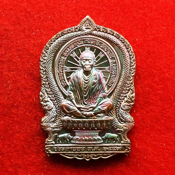 เหรียญนั่งพาน ประทานพร หลังเรียบ หลวงพ่อคูณ วัดบ้านไร่ เนื้อทองแดงรมมันปู สีรุ้งอมม่วงเขียว หายาก