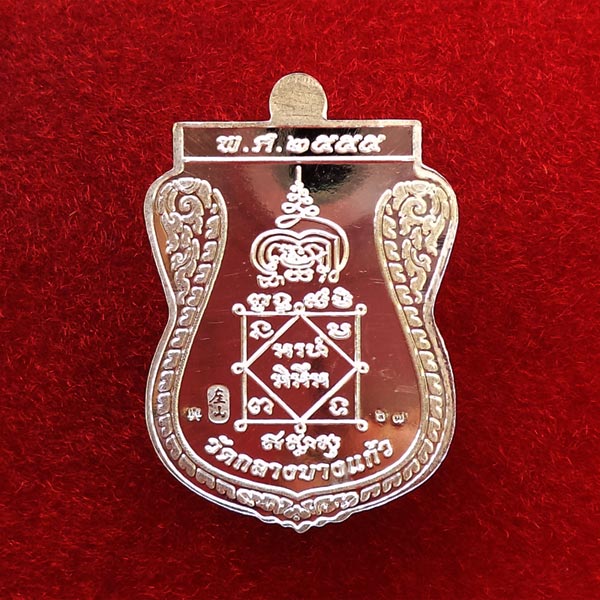 สวยที่สุด เหรียญพระพุทธชินราช หลังยันต์ เนื้อเงิน รุ่นเจ้าสัวสยาม หลวงพ่อคง วัดกลางบางแก้ว เลข ๖๗ 1