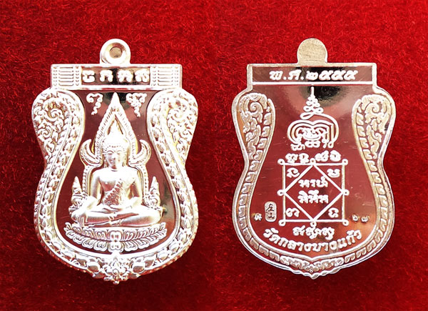 สวยที่สุด เหรียญพระพุทธชินราช หลังยันต์ เนื้อเงิน รุ่นเจ้าสัวสยาม หลวงพ่อคง วัดกลางบางแก้ว เลข ๖๗ 2