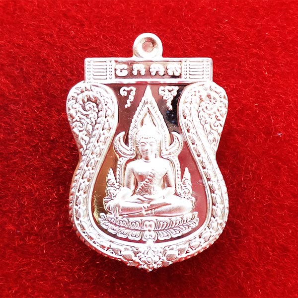 สวยที่สุด เหรียญพระพุทธชินราช หลังยันต์ เนื้อเงิน รุ่นเจ้าสัวสยาม หลวงพ่อคง วัดกลางบางแก้ว เลข ๗๘