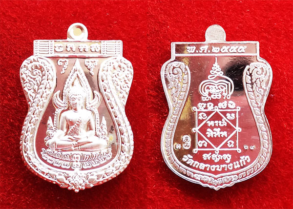 สวยที่สุด เหรียญพระพุทธชินราช หลังยันต์ เนื้อเงิน รุ่นเจ้าสัวสยาม หลวงพ่อคง วัดกลางบางแก้ว เลข ๖๙ 2