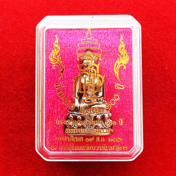 1 ใน 200 องค์ พระกริ่งมิ่งมงคล ญ.สส.100 ปี ขนาดสูง 3.9 ซม. สมเด็จพระสังฆราช เนื้ออัลปาก้า 3