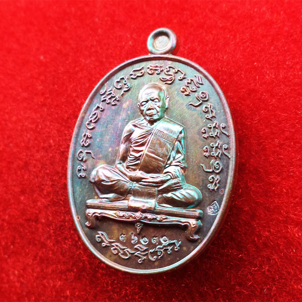 เหรียญเจริญพรสัตตมาส หลวงปู่ทิม อิสริโก เนื้อทองแดงผิวรุ้ง ปี 2558 สุดสวย น่าสะสม