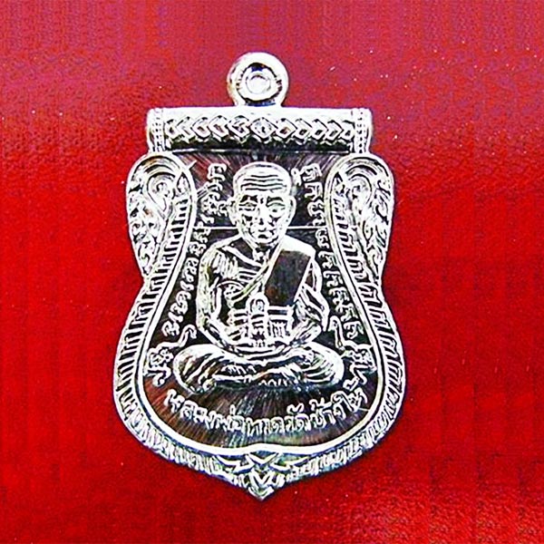 เหรียญเสมาหลวงพ่อทวด หลังพ่อท่านเขียว รุ่น บารมี 81 ปี เนื้อเงิน ปี 2552 สวยมาก นิยม หายาก