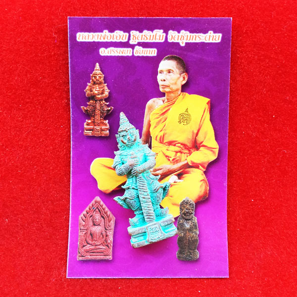 ท้าวเวสสุวรรณ รุ่นโภคทรัพย์ เนื้อสัมฤทธิ์สนิมเขียว หลวงพ่อเอิบ วัดซุ้มกระต่าย องค์ใหญ่ องค์ที่ 2 3