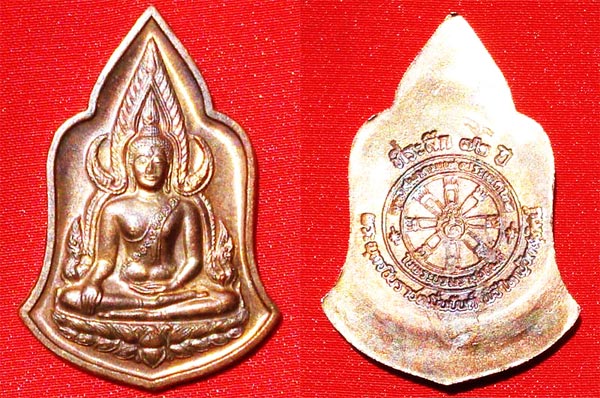 เหรียญพระพุทธชินราชหมื่นยันต์ เนื้อนวโลหะ  พิธีใหญ่ วัดสุทัศนเทพวราราม ที่ระลึก 72 ปี พุทธสมาคม