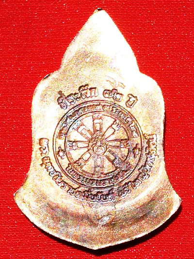 เหรียญพระพุทธชินราชหมื่นยันต์ เนื้อนวโลหะ  พิธีใหญ่ วัดสุทัศนเทพวราราม ที่ระลึก 72 ปี พุทธสมาคม 2