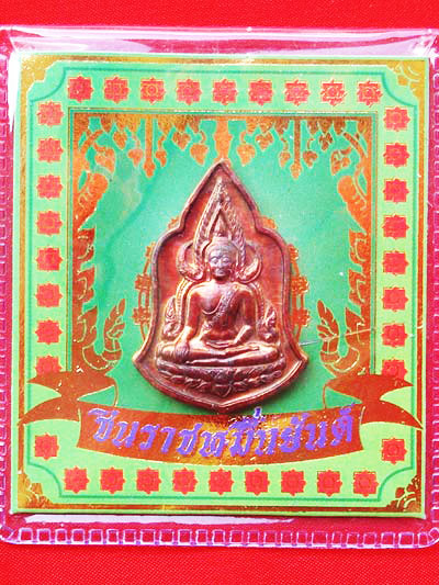 เหรียญพระพุทธชินราชหมื่นยันต์ เนื้อนวโลหะ  พิธีใหญ่ วัดสุทัศนเทพวราราม ที่ระลึก 72 ปี พุทธสมาคม 3