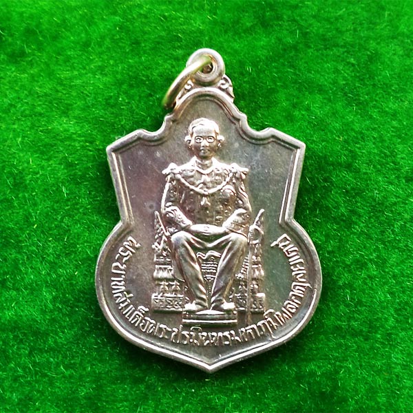เหรียญในหลวง นั่งบัลลังก์ บล็อกนิยม กระบี่ยาว เนื้ออัลปาก้า กระทรวงมหาดไทย สร้างปี 2539