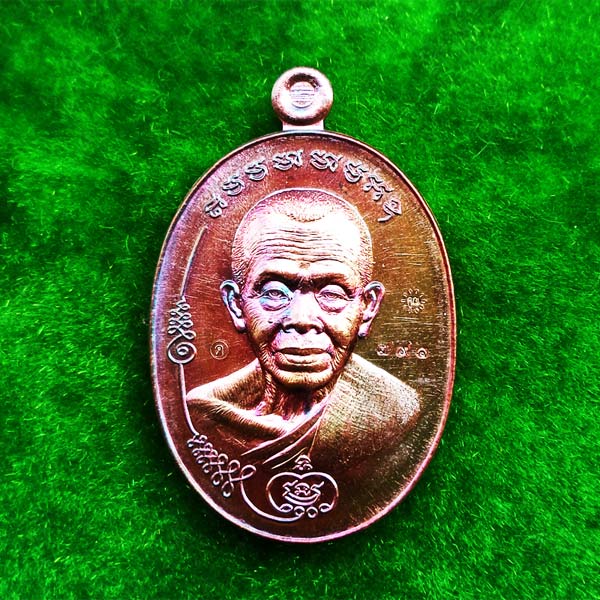 เหรียญหลวงพ่อคูณ มนต์พระกาฬปราบไพรี หลังหนุมานเชิญธง เนื้อทองแดงผิวรุ้ง ปลุกเสกโดยหลวงพ่อคูณ