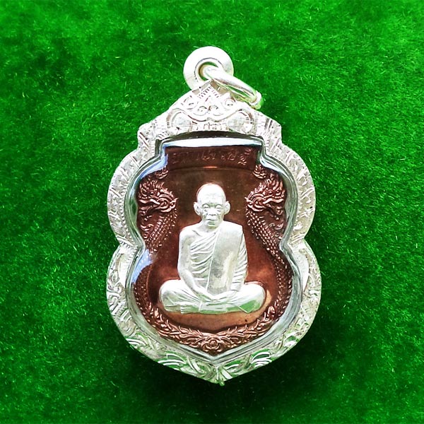 เหรียญเสมาพญานาค หลวงพ่อคูณ รุ่นมหาเศรษฐี เนื้อนวะหน้ากากเงินหลังฝังตะกรุดทองคำเลข ๘๖๐ จากชุดกรรมการ 1