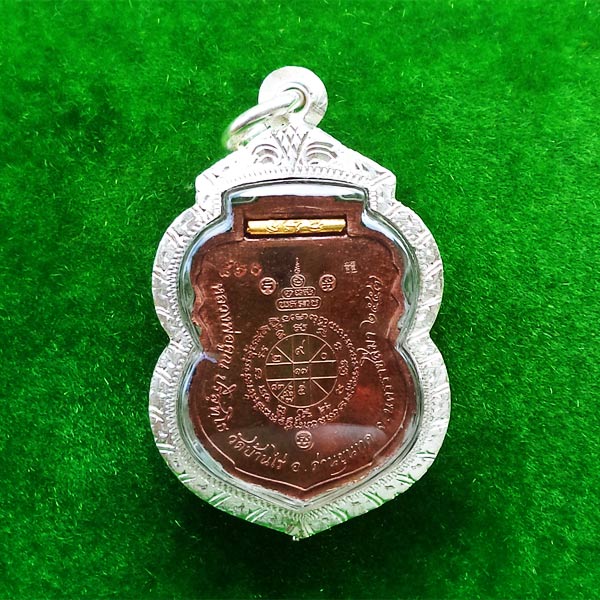 เหรียญเสมาพญานาค หลวงพ่อคูณ รุ่นมหาเศรษฐี เนื้อนวะหน้ากากเงินหลังฝังตะกรุดทองคำเลข ๘๖๐ จากชุดกรรมการ 2