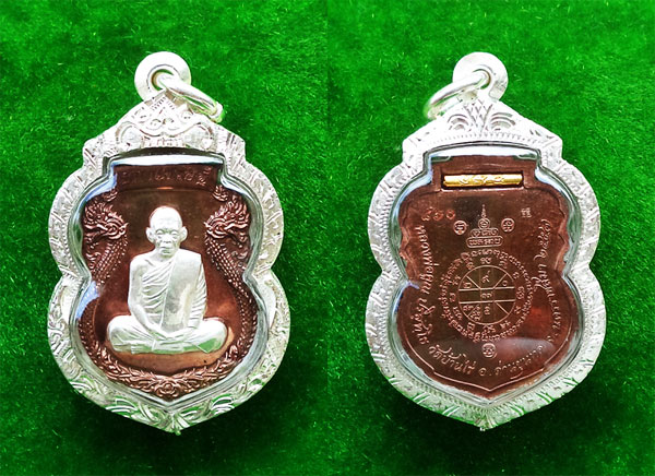 เหรียญเสมาพญานาค หลวงพ่อคูณ รุ่นมหาเศรษฐี เนื้อนวะหน้ากากเงินหลังฝังตะกรุดทองคำเลข ๘๖๐ จากชุดกรรมการ 3