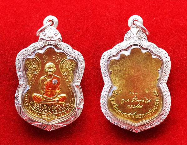 เหรียญเสมา หลวงพ่อคูณ รุ่นที่ระฤกเลื่อนสมณศักดิ์ 47 เนื้อทองระฆัง ฝังพลอยขาว หลังเรียบ ตลับเงิน 3
