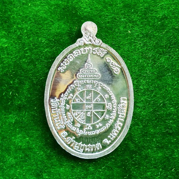 เหรียญหลวงพ่อคูณ หน้าปัจจุบัน รุ่นมงคลบารมี 91 เนื้อดีบุกลงยาลายสีธงชาติ ออกวัดหนองกระเทียมเหนือ 1