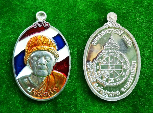 เหรียญหลวงพ่อคูณ หน้าปัจจุบัน รุ่นมงคลบารมี 91 เนื้อดีบุกลงยาลายสีธงชาติ ออกวัดหนองกระเทียมเหนือ 2