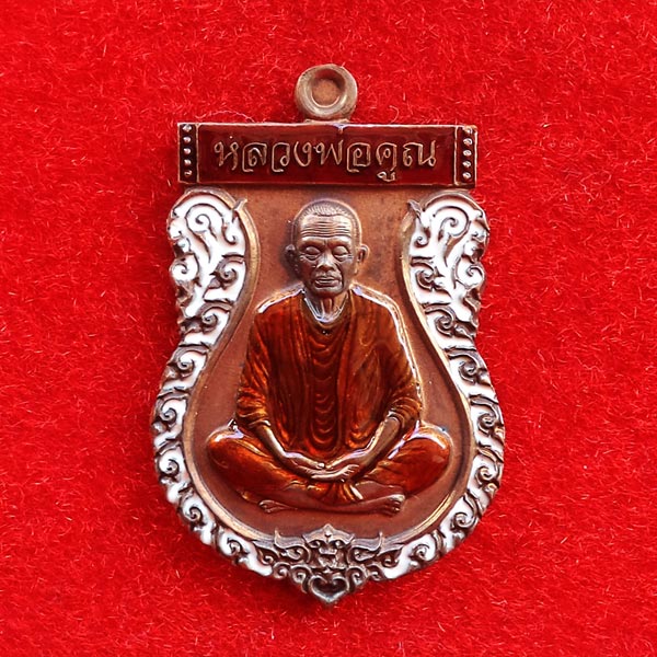 เหรียญเสมา หลวงพ่อคูณ วัดบ้านไร่ รุ่นเสมาราชาโชค เนื้อนวโลหะลงยา ออกวัดบ้านคลอง สวยหายาก
