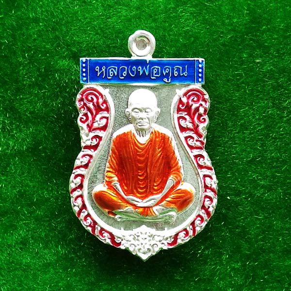 เหรียญเสมา หลวงพ่อคูณ วัดบ้านไร่ รุ่นเสมาราชาโชค เนื้อเงินลงยา 3 สี ออกวัดบ้านคลอง สวยหายาก