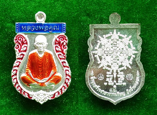 เหรียญเสมา หลวงพ่อคูณ วัดบ้านไร่ รุ่นเสมาราชาโชค เนื้อเงินลงยา 3 สี ออกวัดบ้านคลอง สวยหายาก 2
