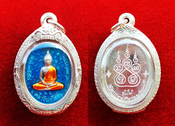 สวยที่สุด เหรียญหลวงพ่อโสธร รุ่น 9 ทศวรรษ เนื้อเงินลงยาสีฟ้า พิมพ์เจริญพรบน ชุดกรรมการ ปี 2558 3