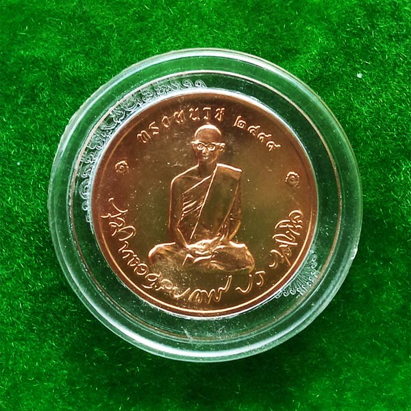 เหรียญในหลวงทรงผนวช เนื้อทองแดง ที่ระลึกบูรณะพระเจดีย์ วัดบวรนิเวศ ปี 2550 3