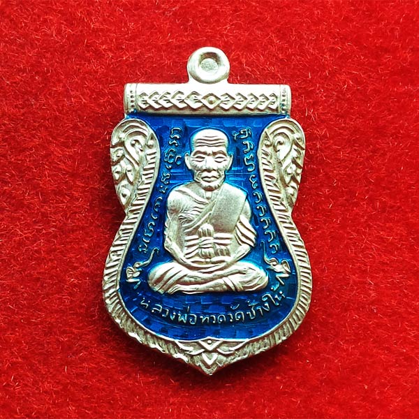 เหรียญหลวงปู่ทวดเสมาหน้าเลื่อน รุ่น ชาตกาล 95 ปี อาจารย์นอง เนื้ออัลปาก้าลงยาสีน้ำเงิน