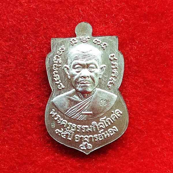 เหรียญหลวงปู่ทวดเสมาหน้าเลื่อน รุ่น ชาตกาล 95 ปี อาจารย์นอง เนื้ออัลปาก้าลงยาสีน้ำเงิน 1