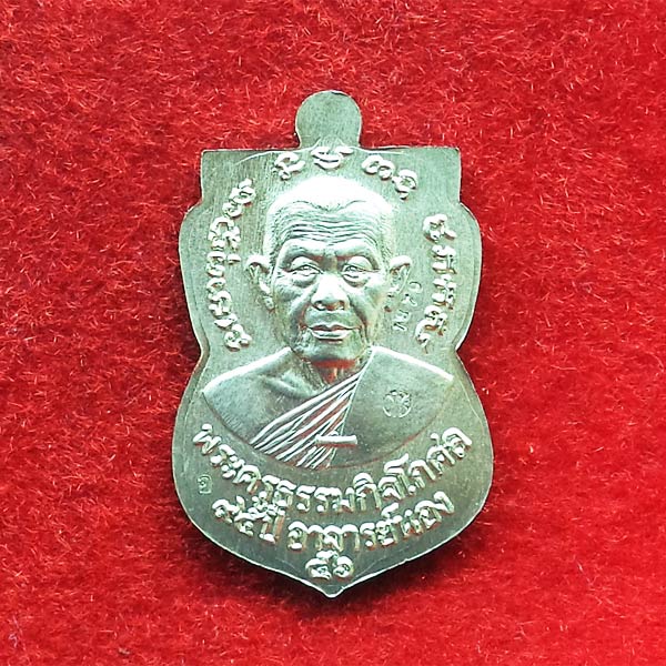 เหรียญหลวงปู่ทวดเสมาหน้าเลื่อน รุ่น ชาตกาล 95 ปี อาจารย์นอง เนื้ออัลปาก้าลงยาสีเขียว 1