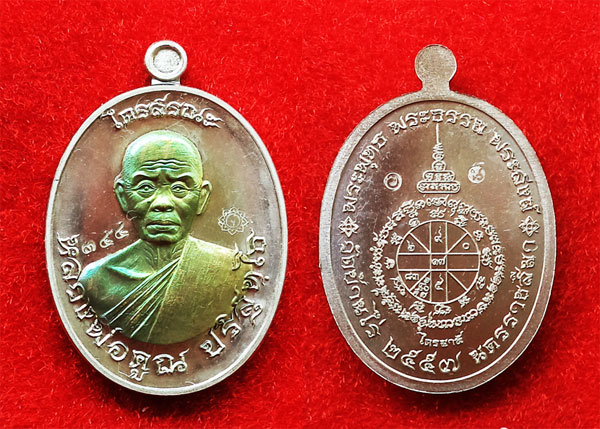1 ใน 999 องค์ เหรียญไตรสรณะ หลวงพ่อคูณ ครึ่งองค์ เนื้ออัลปาก้าหน้ากากนวะ แยกจากชุดกรรมการเล็ก 2