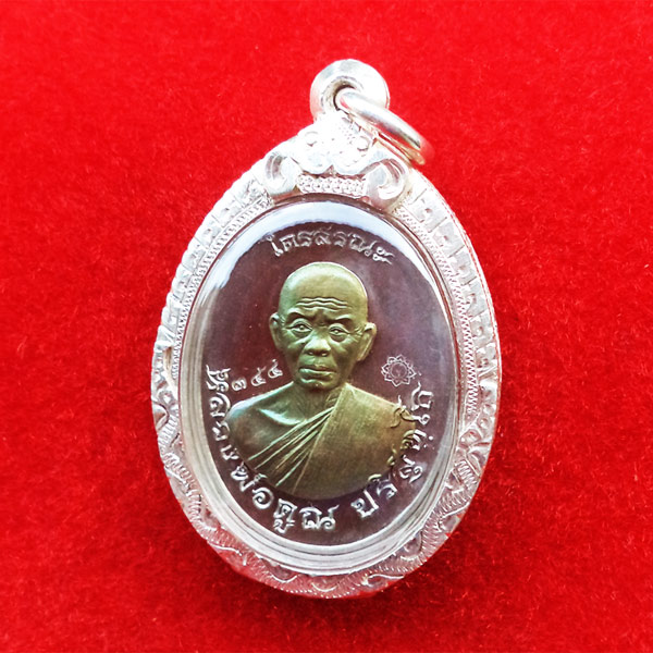 1 ใน 999 องค์ เหรียญไตรสรณะ หลวงพ่อคูณ ครึ่งองค์ เนื้ออัลปาก้าหน้ากากนวะ แยกจากชุดกรรมการเล็ก