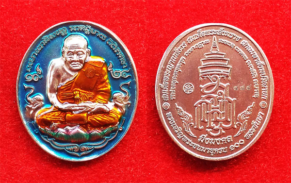 เหรียญหลวงพ่อทวด มิ่งมงคล เนื้ออัลปาก้าลงยาสีฟ้า ที่ระลึก 100 ปี สมเด็จพระญาณสังวร วัดบวรนิเวศ 2