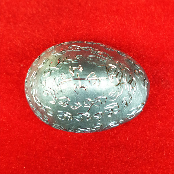 เบี้ยแก้ หลวงพ่อตี๋ วัดหูช้าง แบบตะกั่วเปลือย รอยจารเต็มชัดเจน ตำรับวัดนายโรง สุดยอด หายากแล้ว