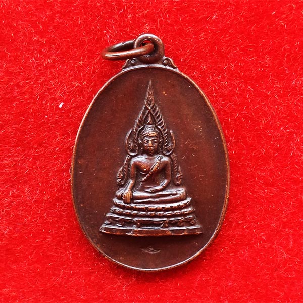 เหรียญชินราชคุ้มเกล้า หลัง ภปร.ปี 2521 เนื้อทองแดงรมดำ พิมพ์ใหญ่ ตอกโค้ด สวยหายาก