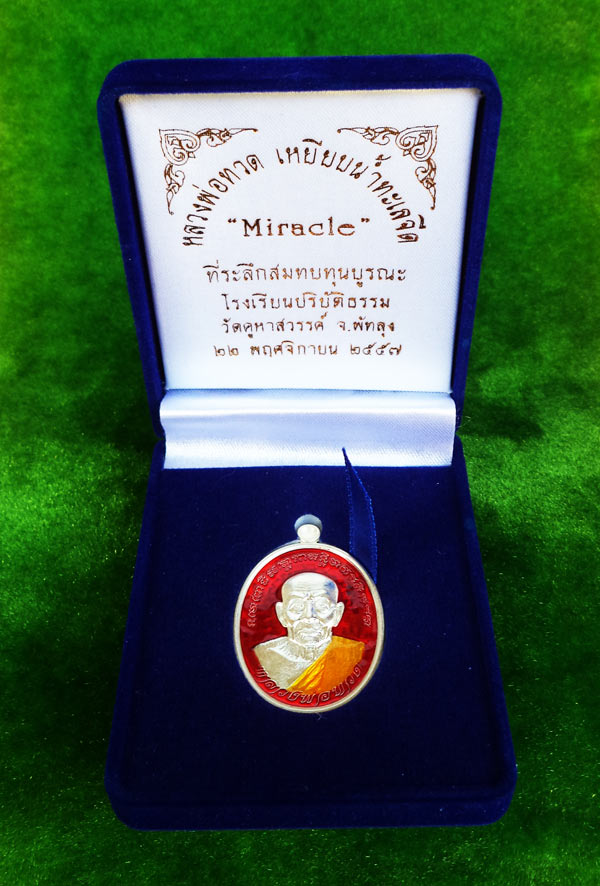 เหรียญหลวงพ่อทวด Miracle Phattalung วัดคูหาสวรรค์ จากชุดกรรมการ เนื้อเงินลงยา สุดหายาก 4