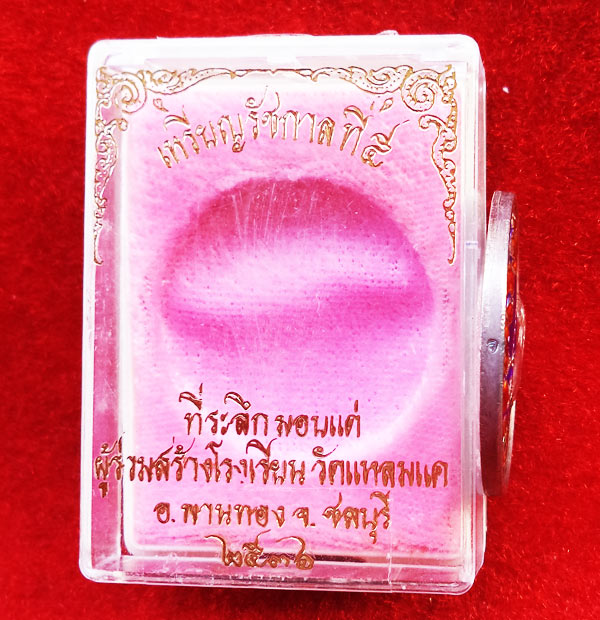 เหรียญรัชกาลที่ 5 หลังนารายณ์ทรงครุฑประทับราหู เนื้อเงินลงยา วัดแหลมแค ปลุกเสกปี 2536 สวย สุดหายาก 3