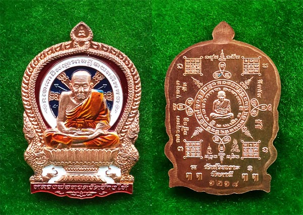 เหรียญปั๊มนั่งพาน หลวงพ่อทวด รุ่นชนะมาร เนื้อทองแดงลงยาสีธงชาติ พ่อท่านเขียว วัดห้วยเงาะ ปี 2558 2