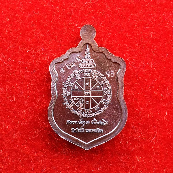 เหรียญเสมาจิ๋ว EOD สุขในหัวใจ 2 หลวงพ่อคูณ วัดบ้านไร่ รุ่นสุดท้าย เนื้อทองแดงมันปู สวยมาก หายาก 3
