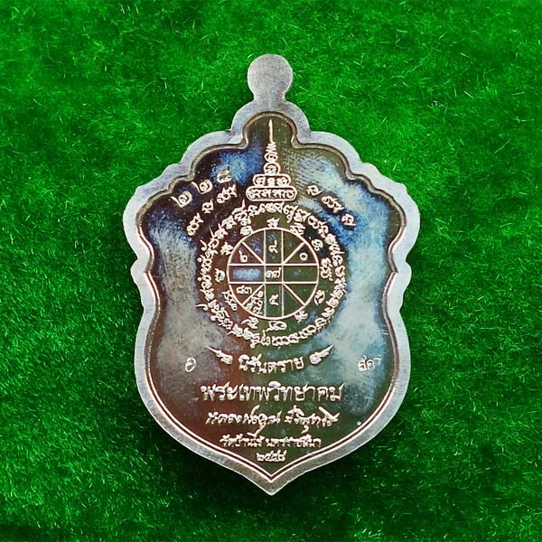 เหรียญเสมานิรันตราย อัลปาก้าลงยา EOD สุขในหัวใจ 2 หลวงพ่อคูณ วัดบ้านไร่ รุ่นสุดท้าย 2